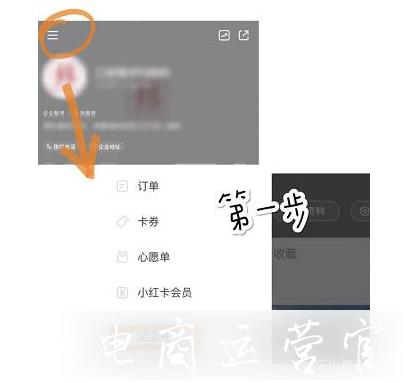 小紅書(shū)薯?xiàng)l怎么開(kāi)通?薯?xiàng)l個(gè)人號(hào)&企業(yè)號(hào)開(kāi)通說(shuō)明